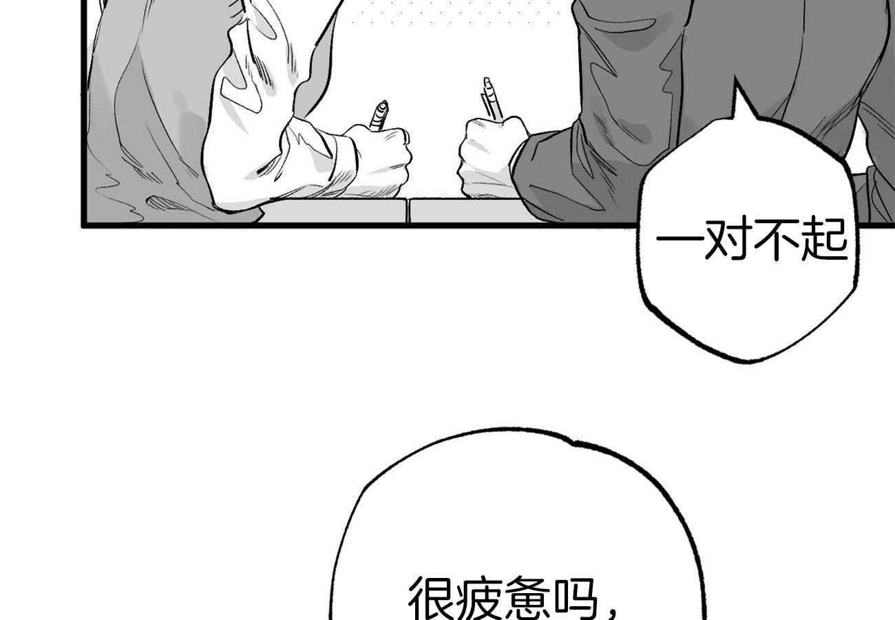 《案件数》第3话 3_巨大的错觉 第7页