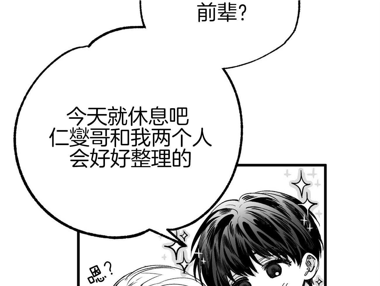 《案件数》第3话 3_巨大的错觉 第8页