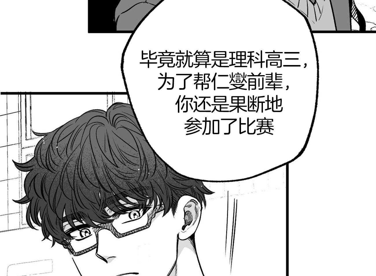 《案件数》第2话 2_自愿被误解 第13页