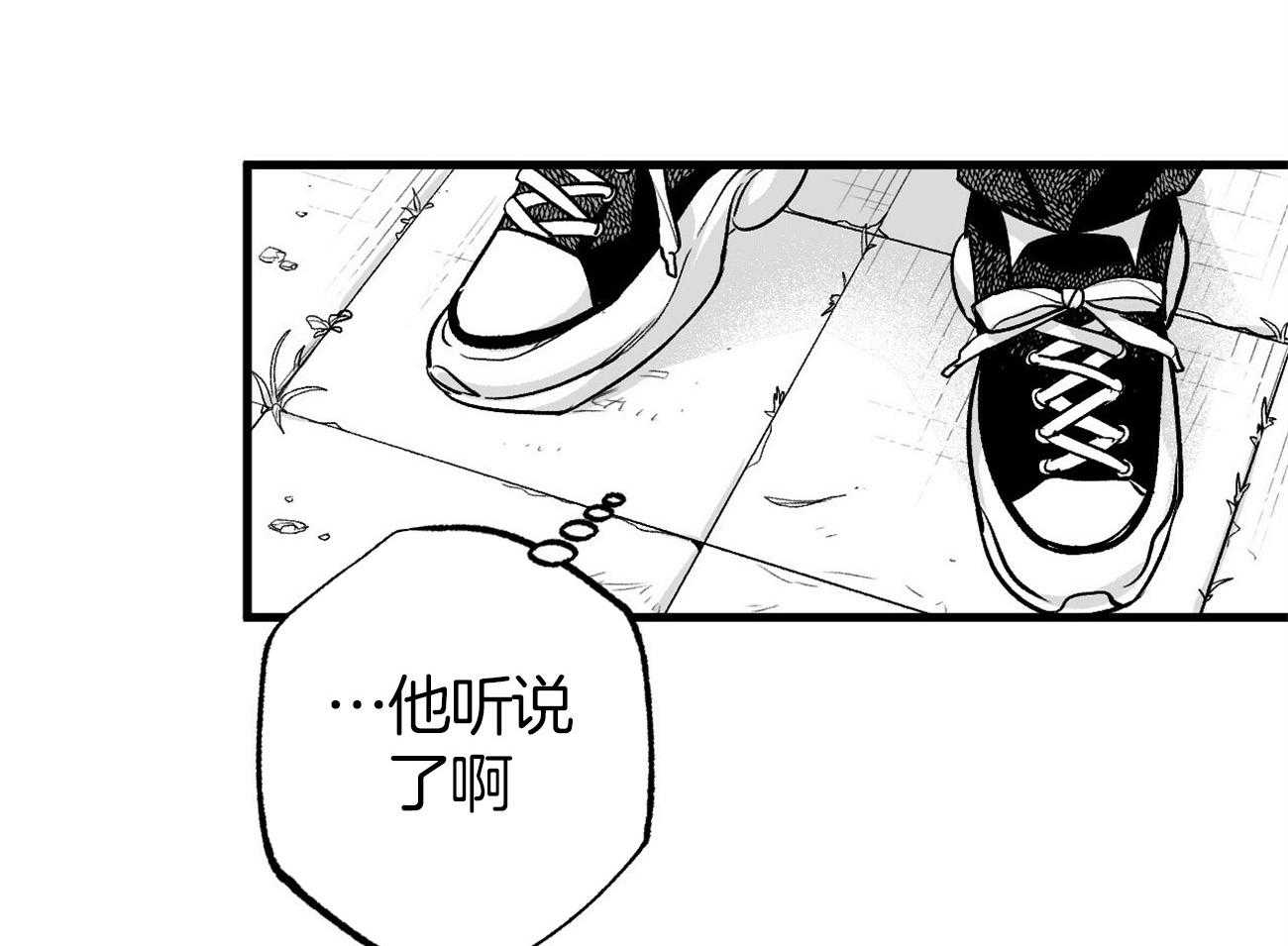 《案件数》第2话 2_自愿被误解 第15页