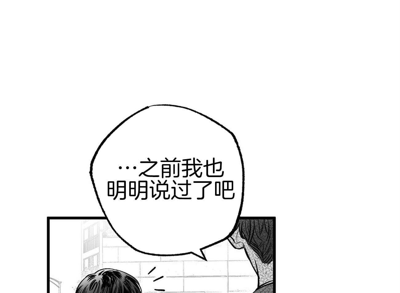 《案件数》第2话 2_自愿被误解 第17页