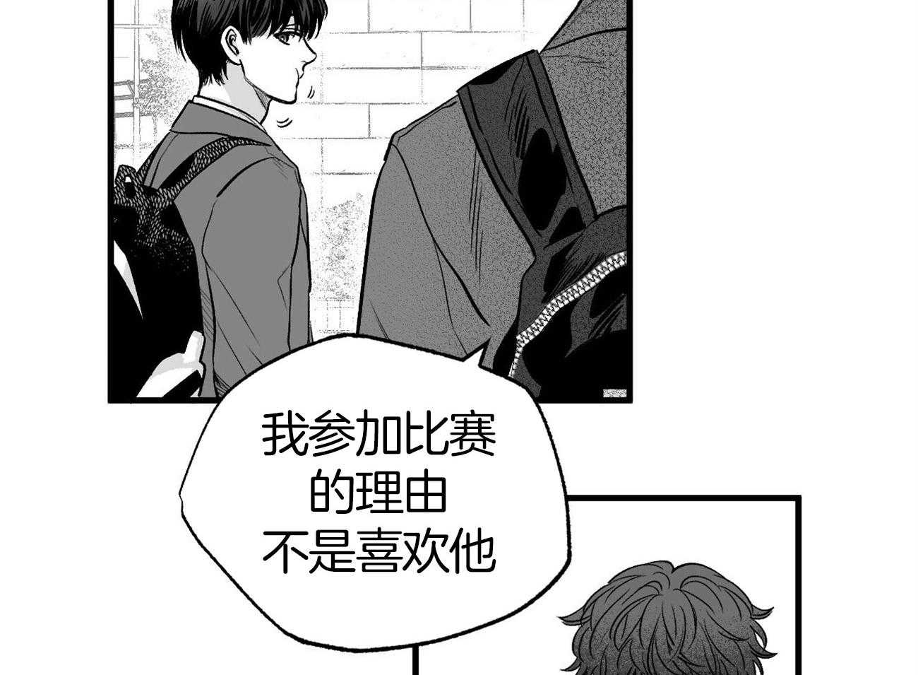 《案件数》第2话 2_自愿被误解 第18页
