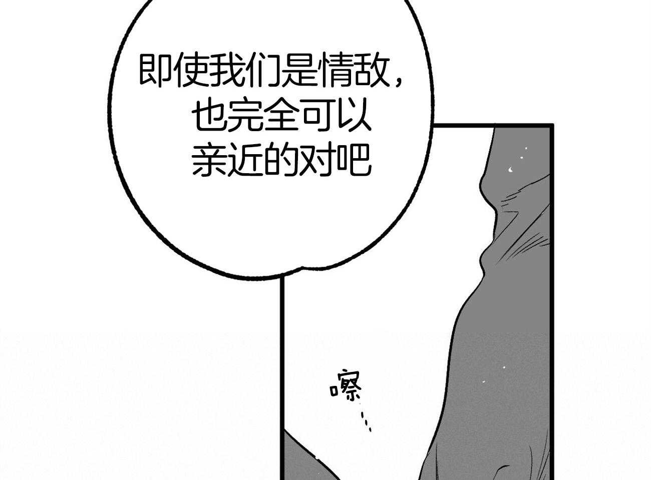 《案件数》第2话 2_自愿被误解 第22页