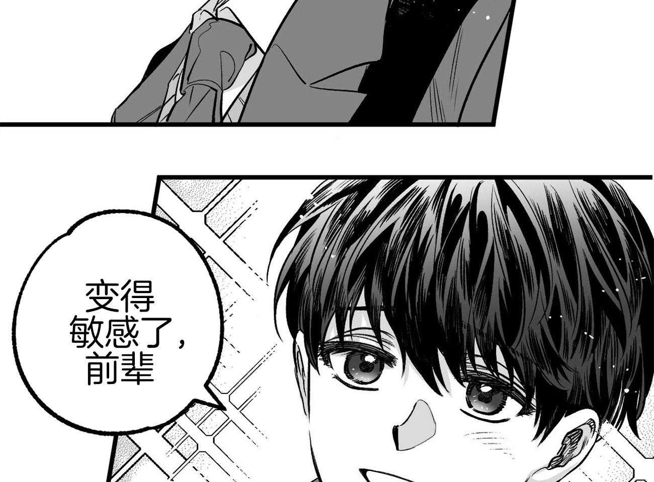 《案件数》第2话 2_自愿被误解 第28页
