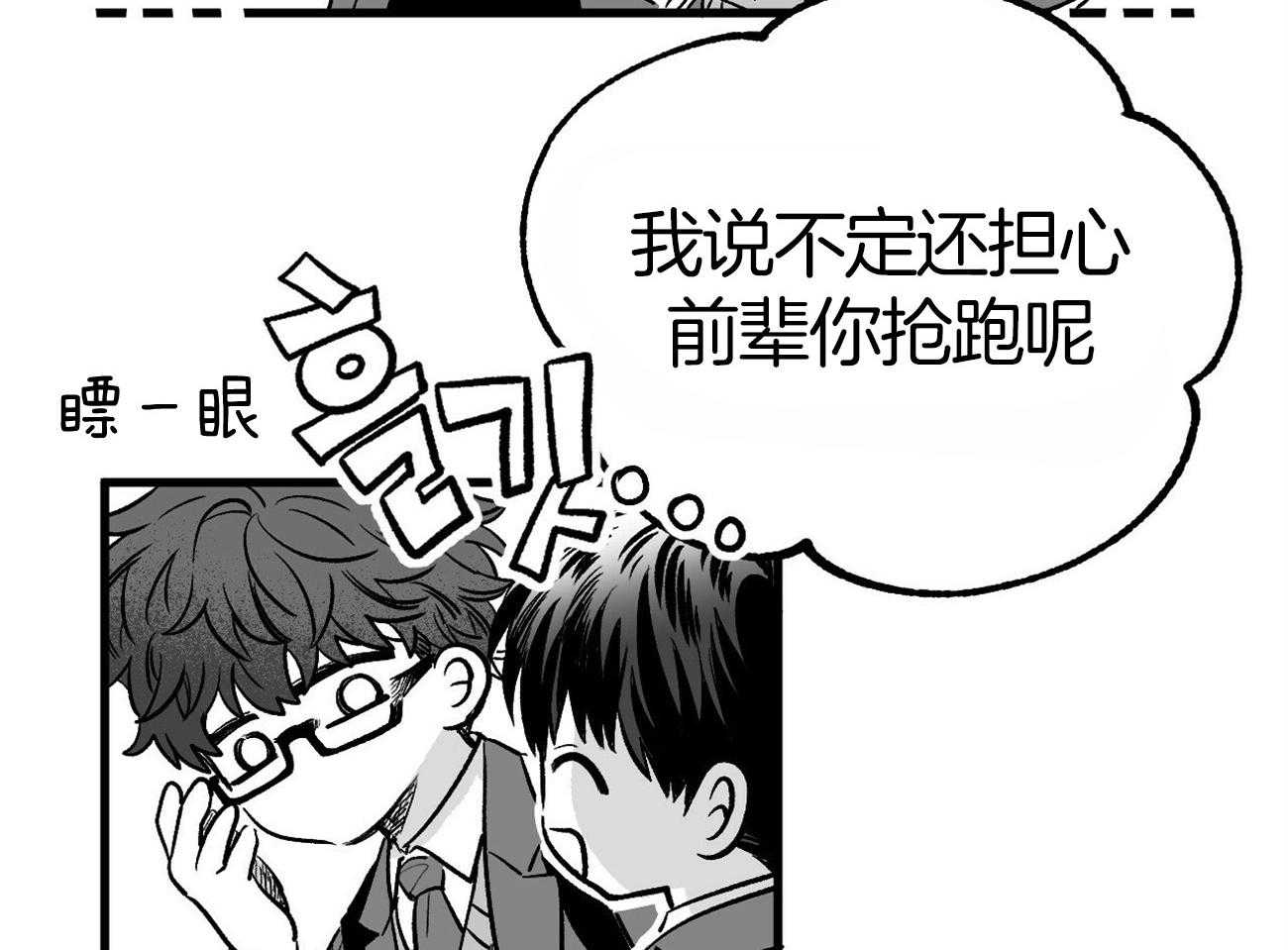《案件数》第2话 2_自愿被误解 第33页