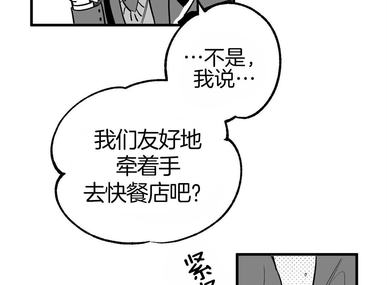 《案件数》第2话 2_自愿被误解 第34页