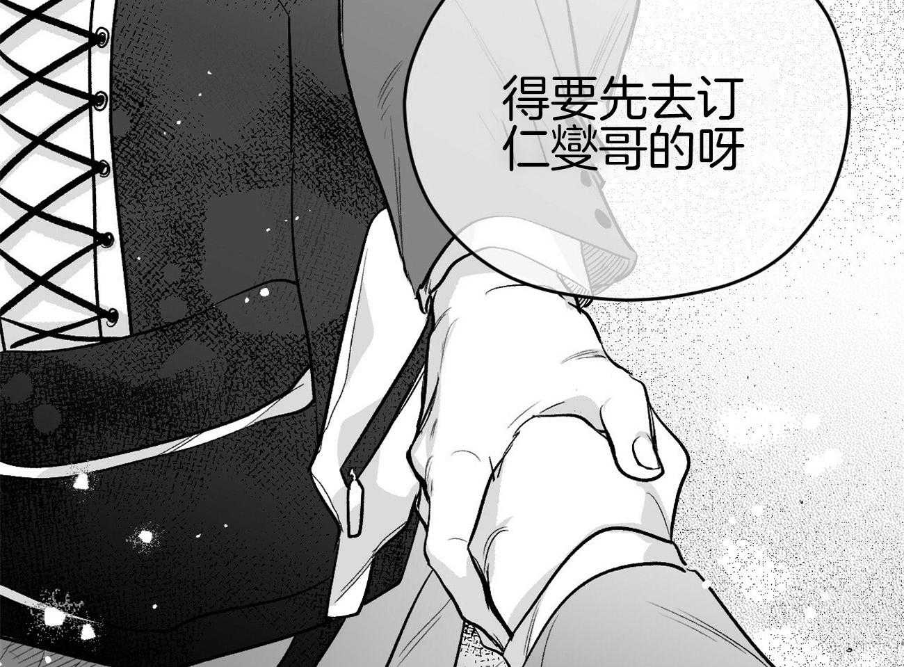 《案件数》第2话 2_自愿被误解 第37页