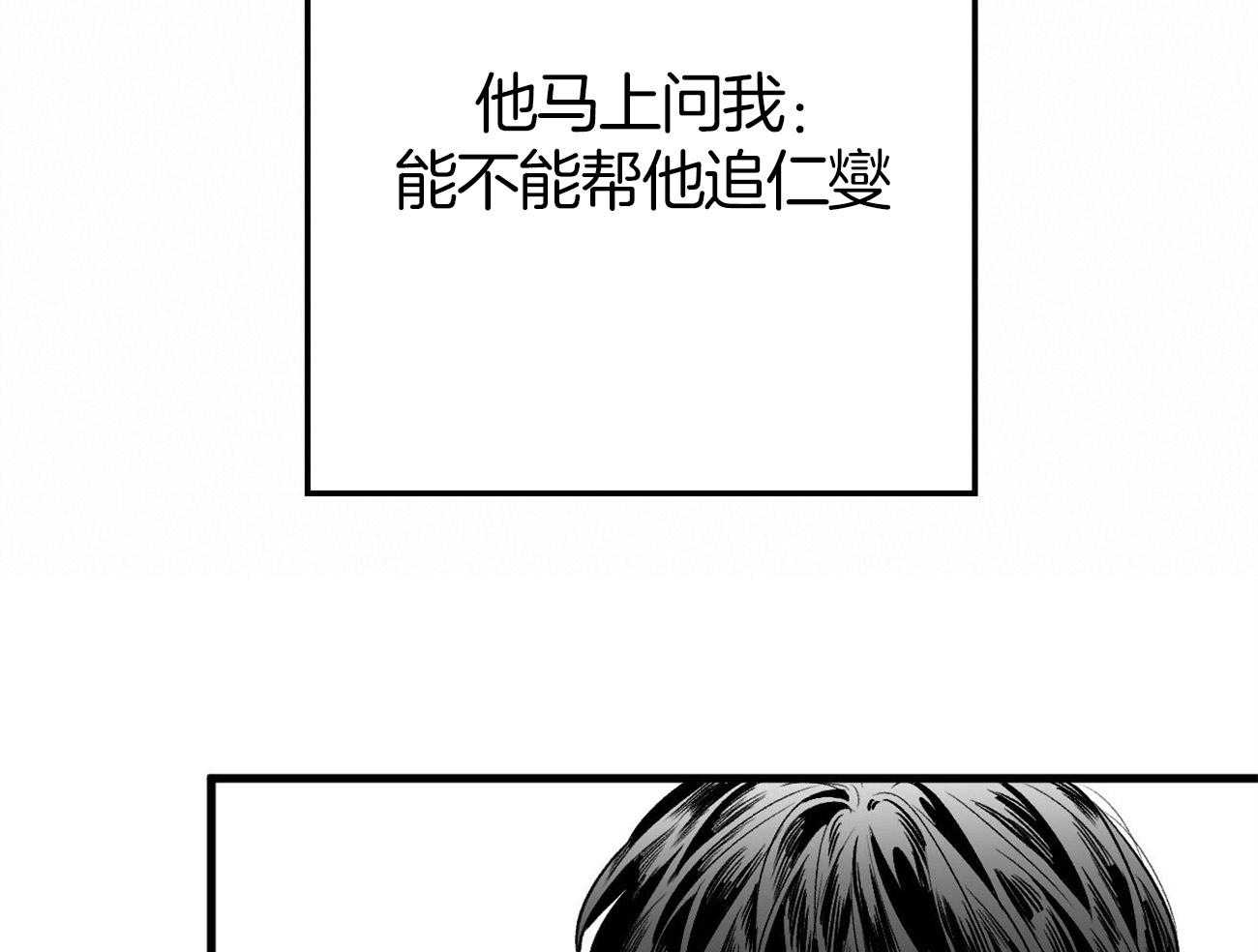 《案件数》第2话 2_自愿被误解 第48页