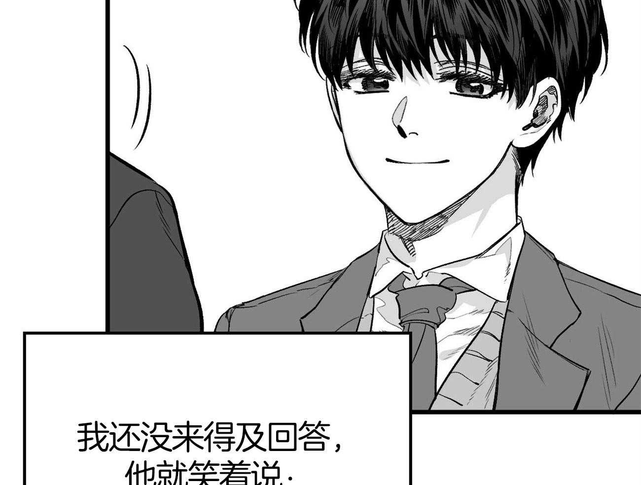 《案件数》第2话 2_自愿被误解 第49页