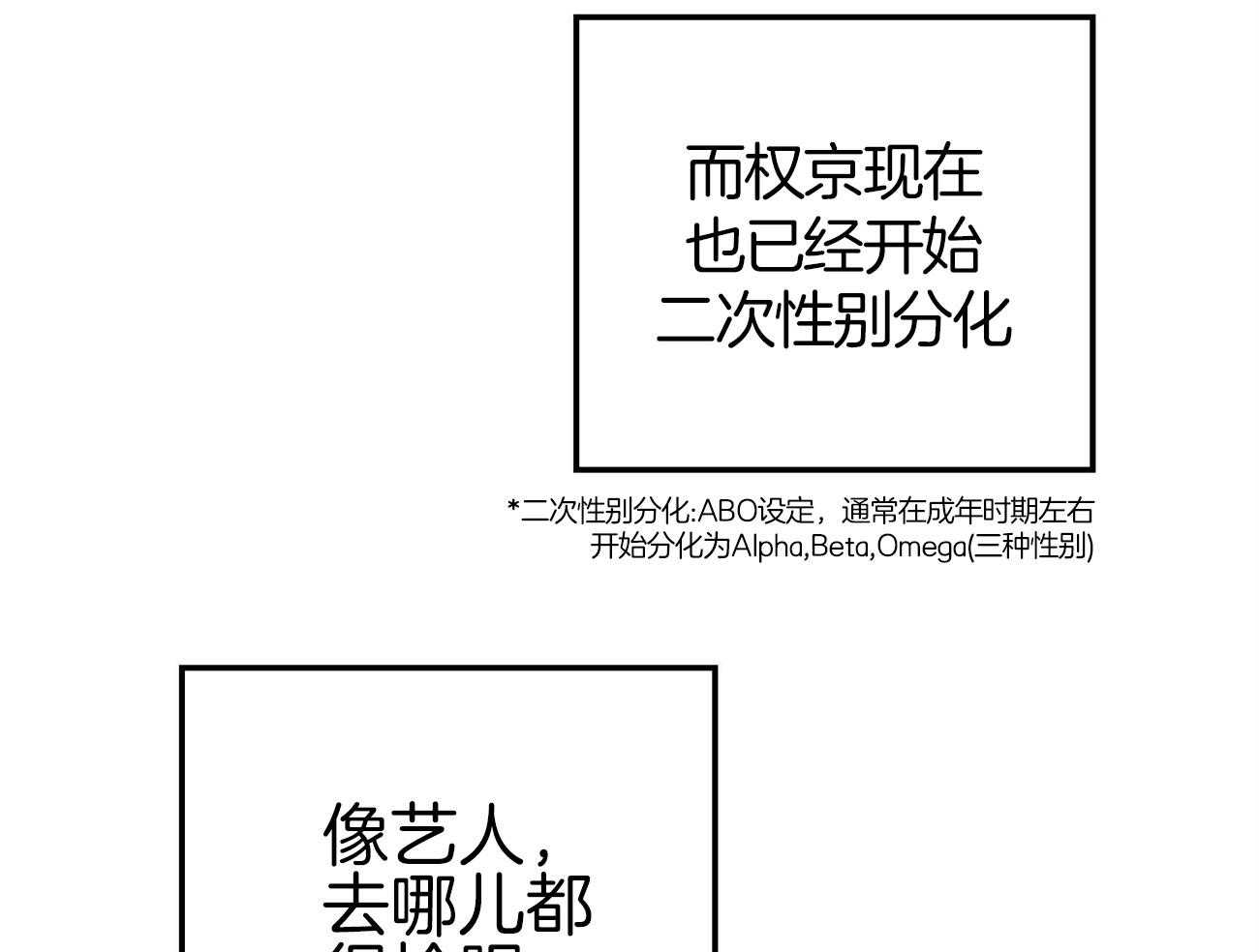 《案件数》第2话 2_自愿被误解 第55页