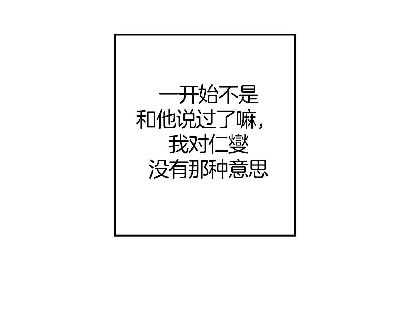 《案件数》第2话 2_自愿被误解 第60页