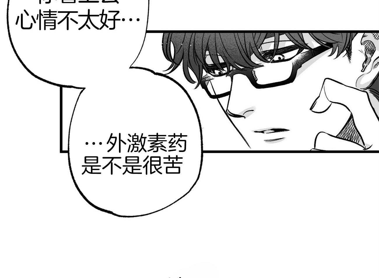 《案件数》第2话 2_自愿被误解 第8页
