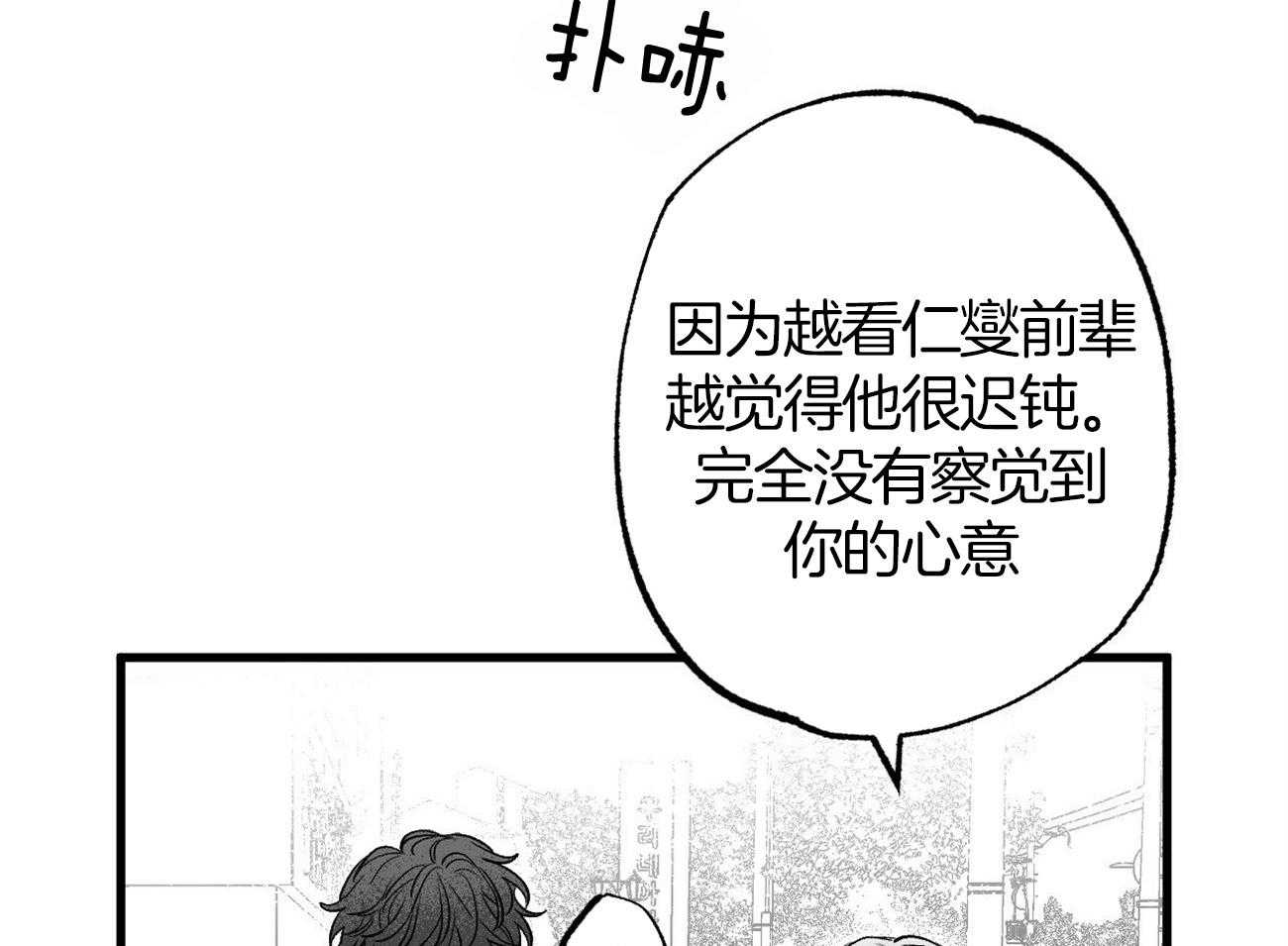 《案件数》第2话 2_自愿被误解 第9页