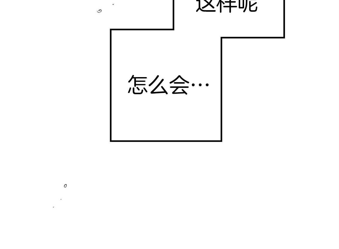 《案件数》第1话 1_意外的开端 第11页
