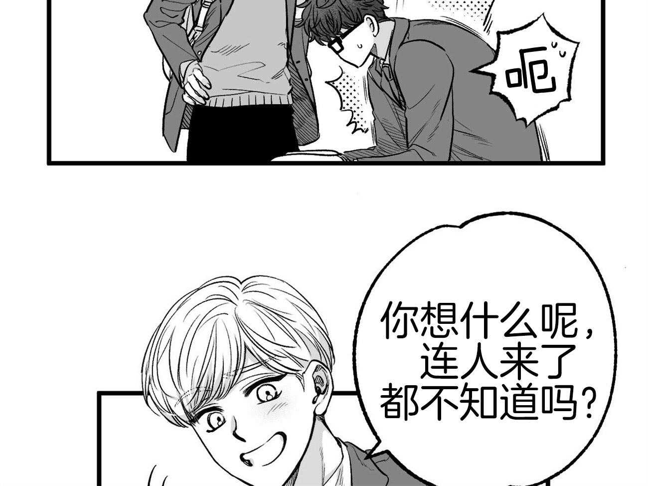 《案件数》第1话 1_意外的开端 第19页
