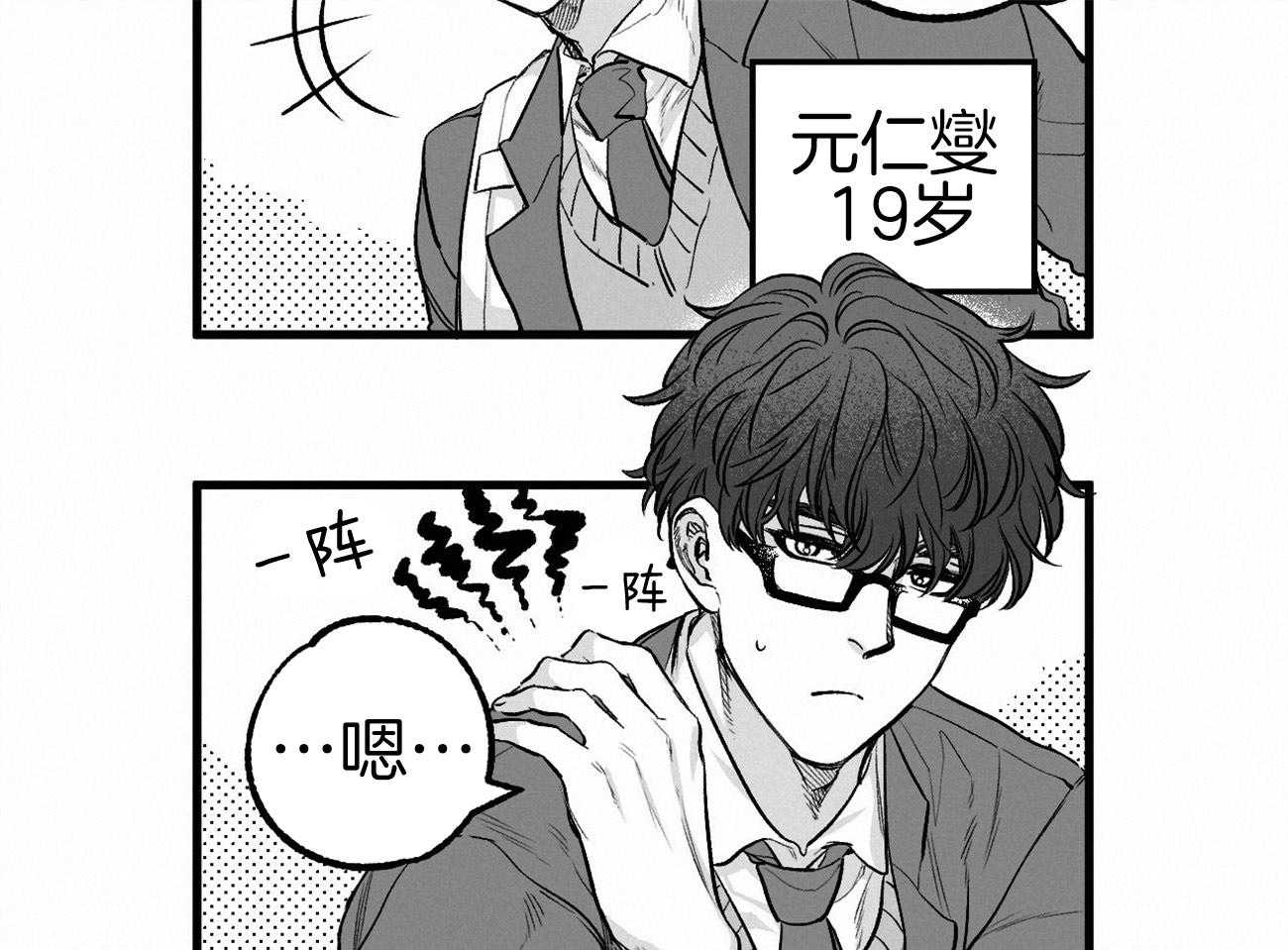 《案件数》第1话 1_意外的开端 第20页