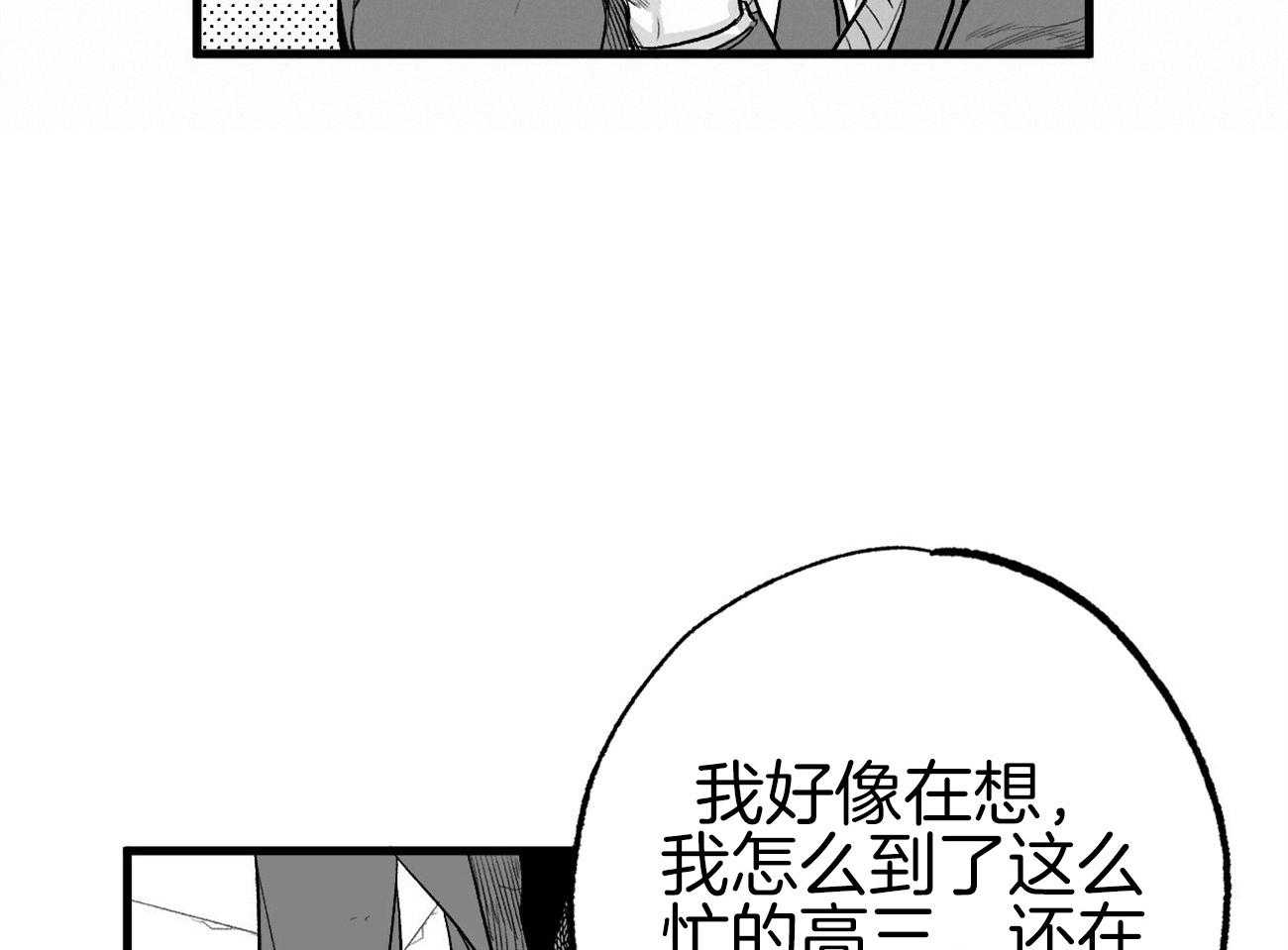 《案件数》第1话 1_意外的开端 第21页