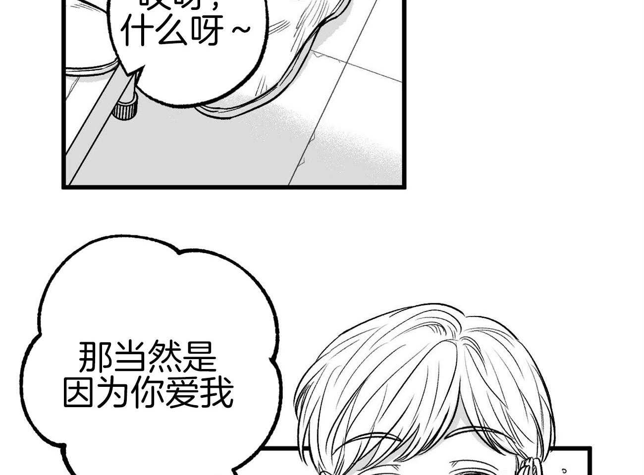 《案件数》第1话 1_意外的开端 第23页