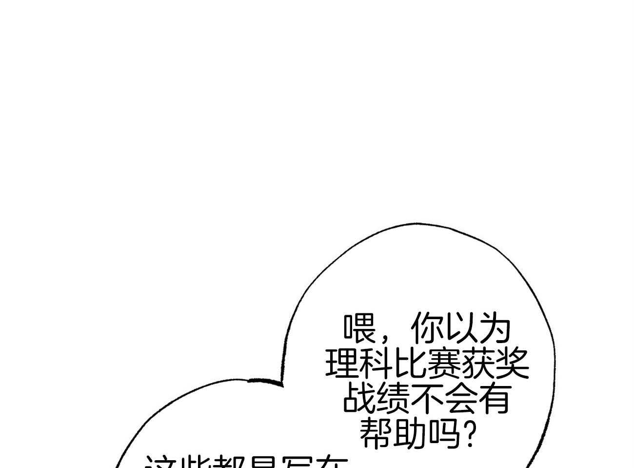 《案件数》第1话 1_意外的开端 第26页