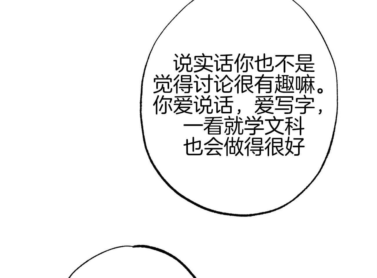 《案件数》第1话 1_意外的开端 第28页