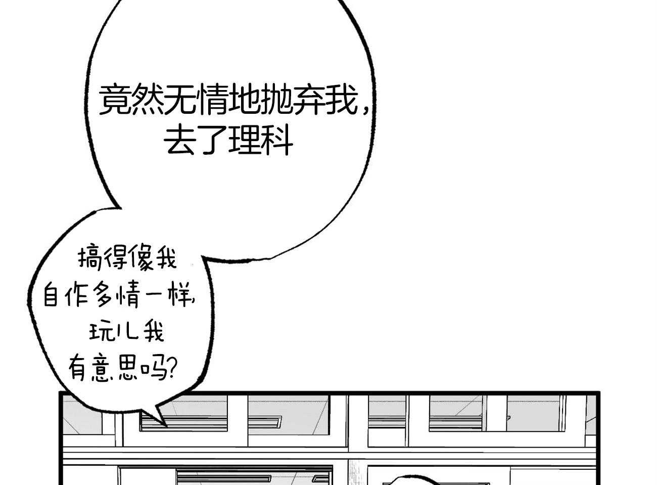 《案件数》第1话 1_意外的开端 第29页
