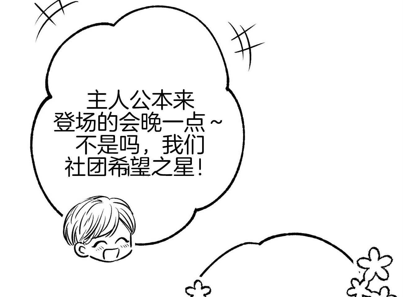 《案件数》第1话 1_意外的开端 第36页