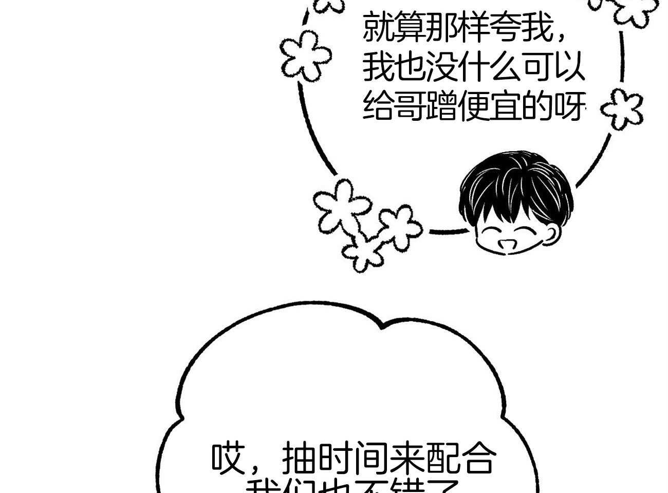 《案件数》第1话 1_意外的开端 第37页