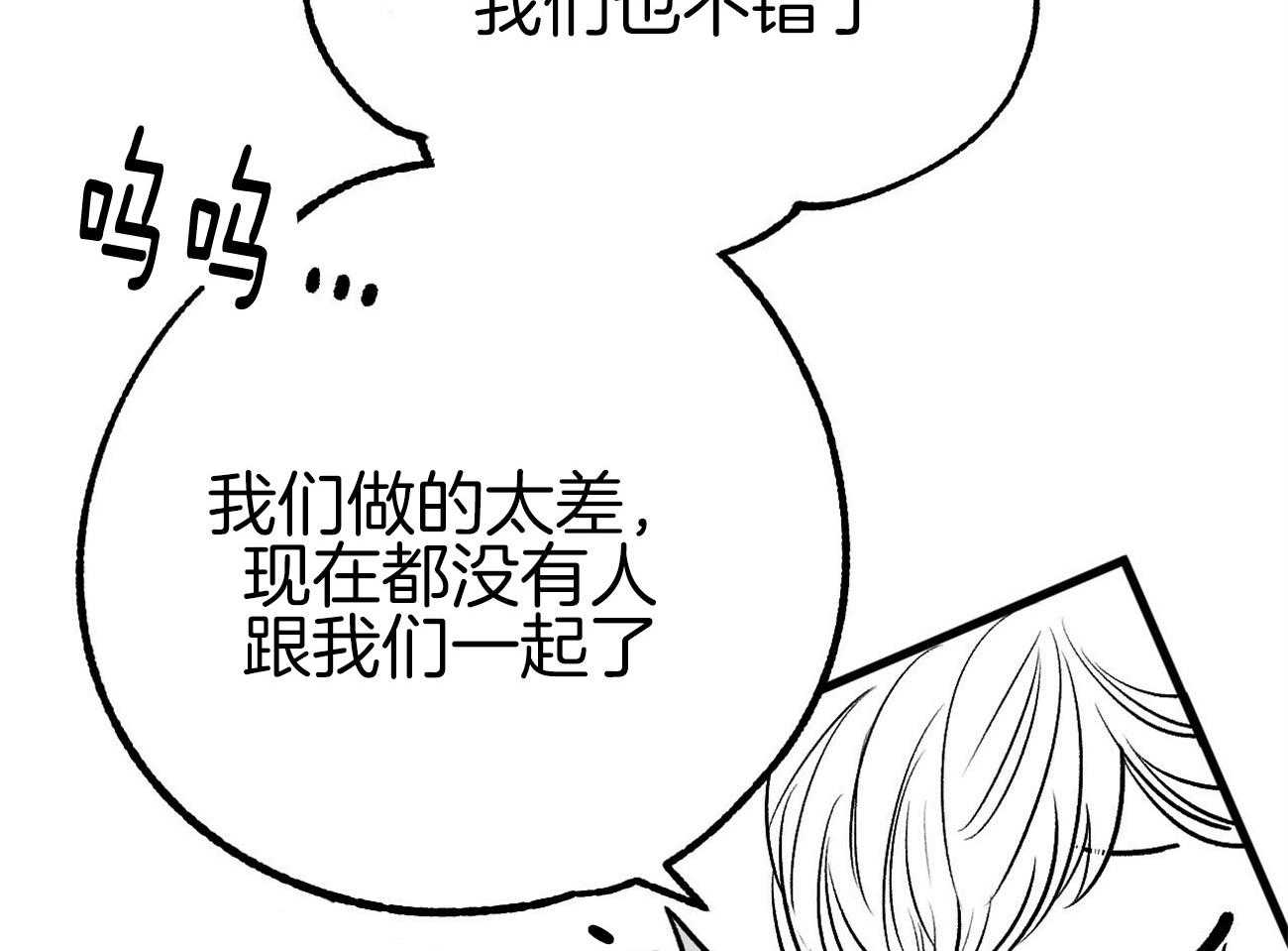 《案件数》第1话 1_意外的开端 第38页