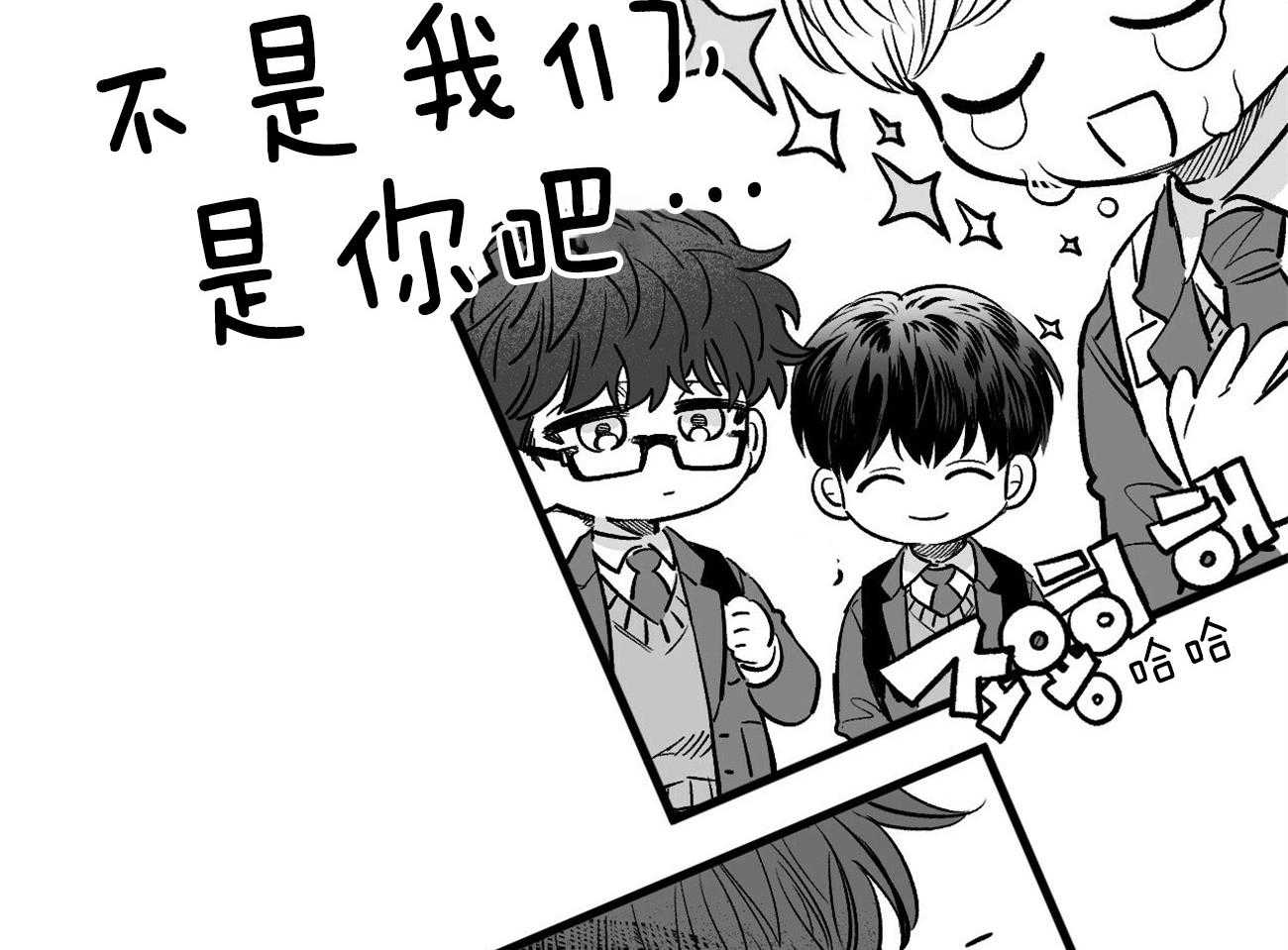 《案件数》第1话 1_意外的开端 第39页