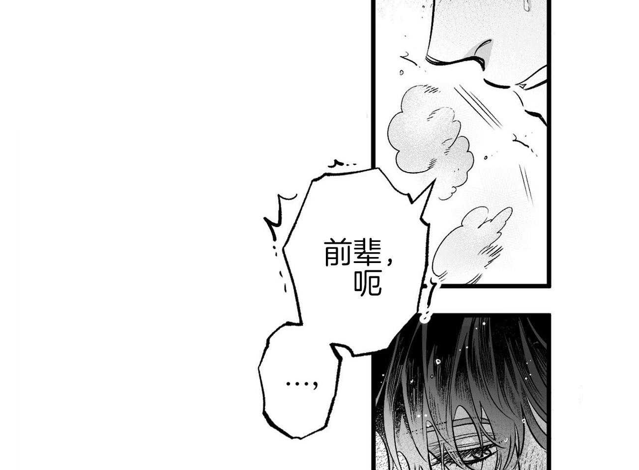 《案件数》第1话 1_意外的开端 第3页