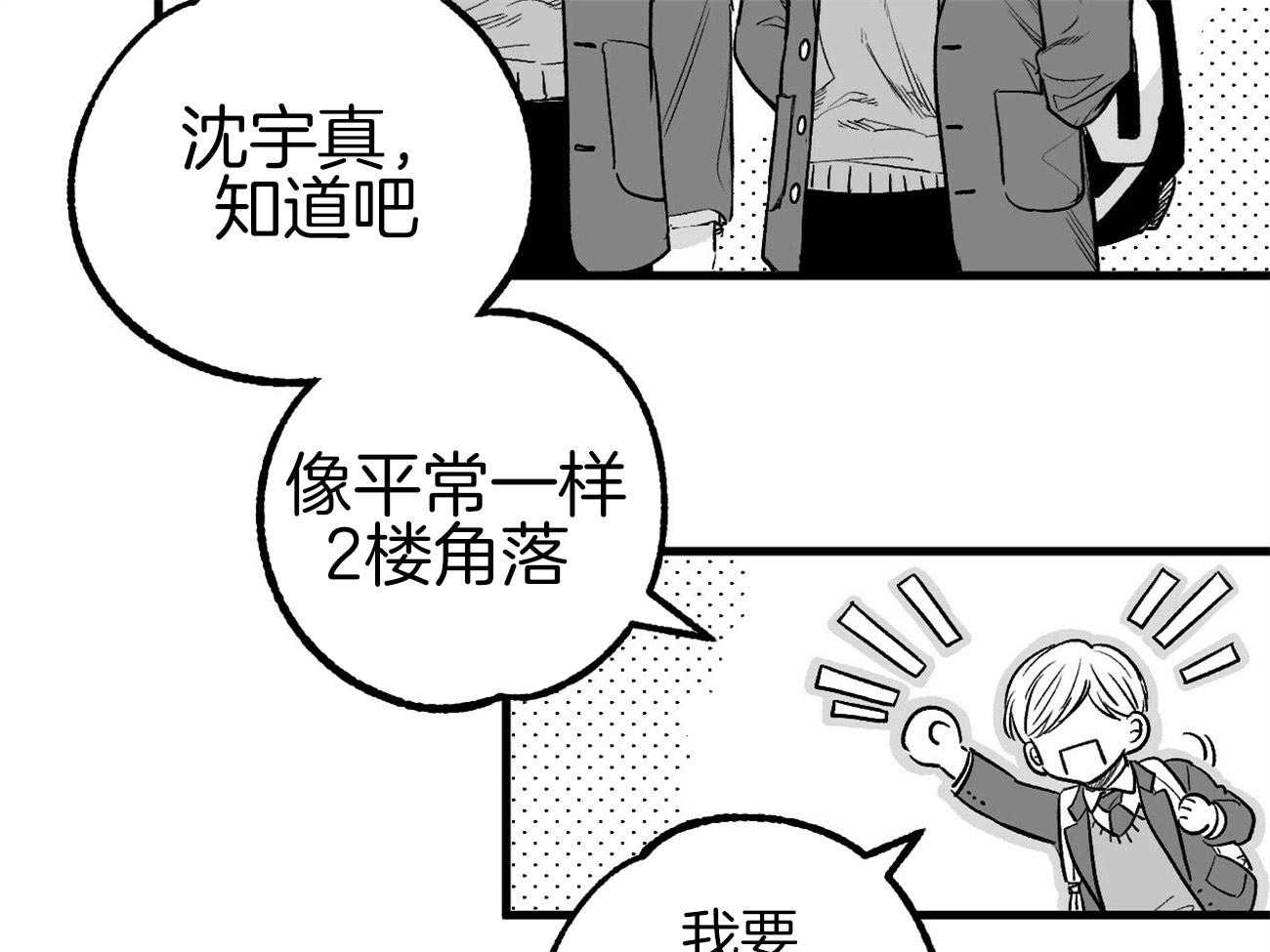 《案件数》第1话 1_意外的开端 第44页