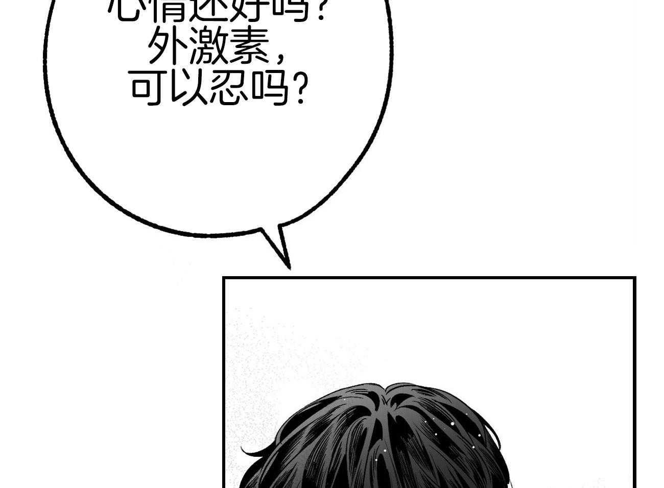 《案件数》第1话 1_意外的开端 第5页