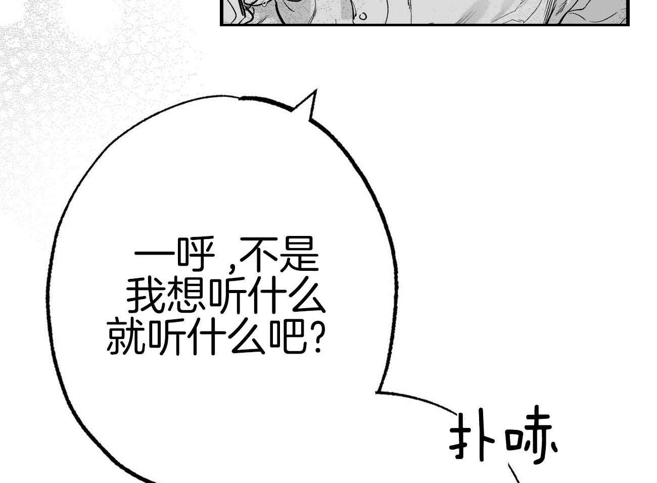 《案件数》第1话 1_意外的开端 第7页