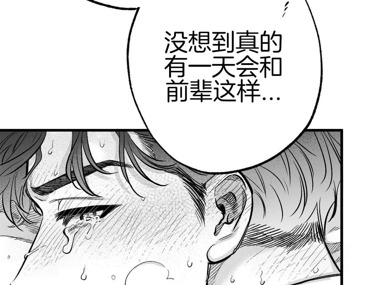 《案件数》第1话 1_意外的开端 第8页