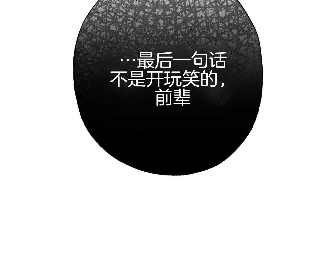 《案件数》第6话 6_不是开玩笑 第17页