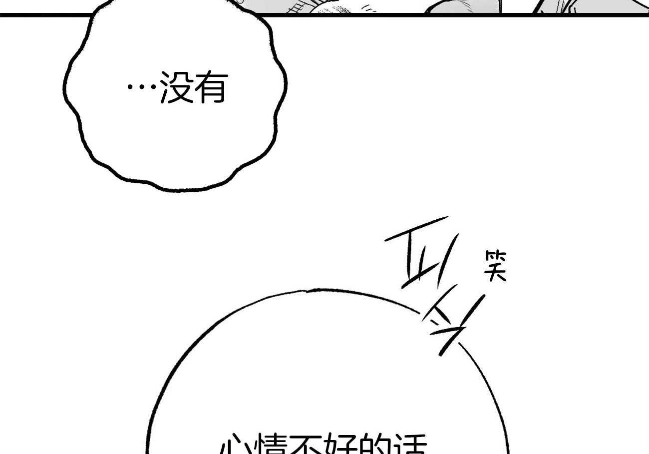 《案件数》第6话 6_不是开玩笑 第32页