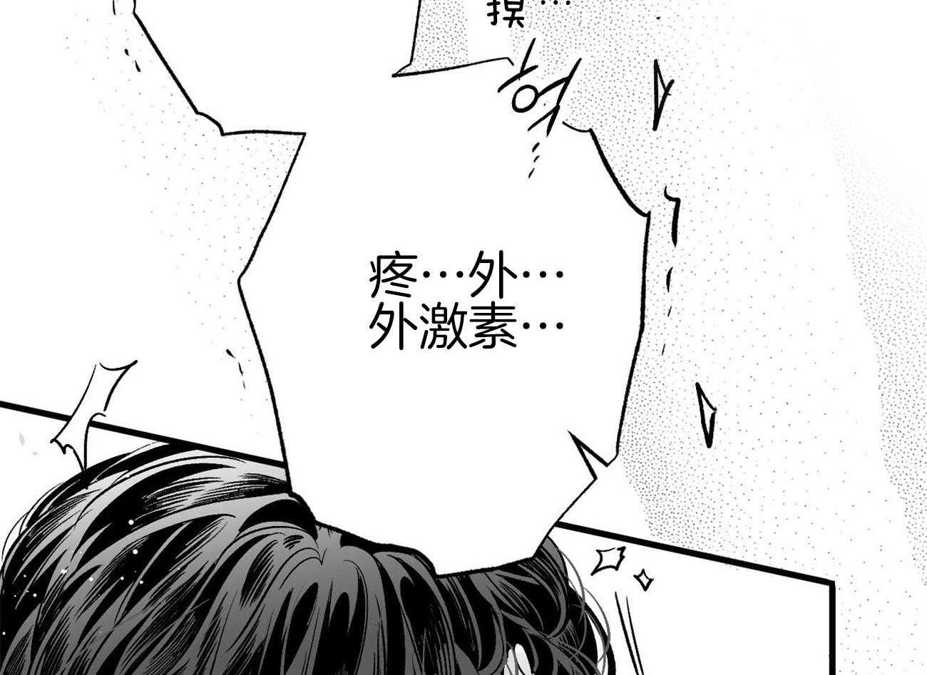 《案件数》第6话 6_不是开玩笑 第36页