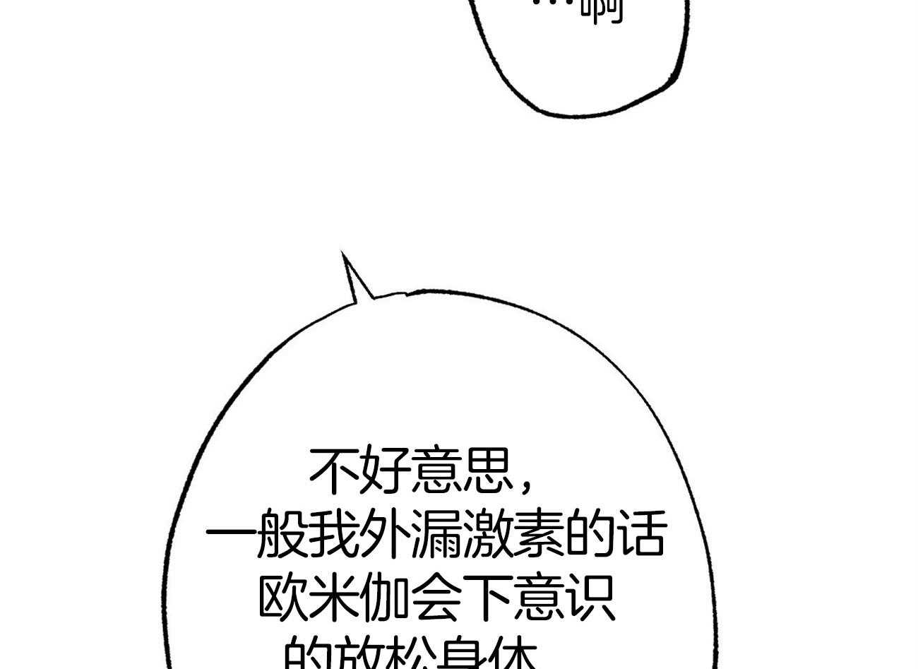 《案件数》第6话 6_不是开玩笑 第38页