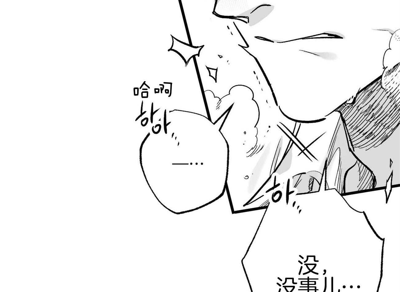 《案件数》第6话 6_不是开玩笑 第40页