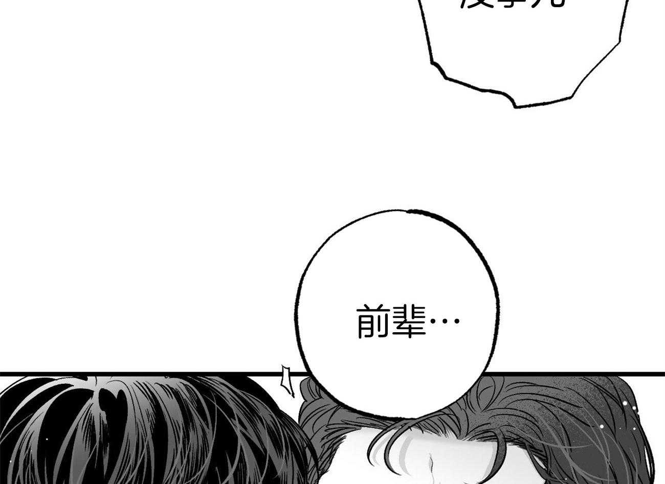 《案件数》第6话 6_不是开玩笑 第41页