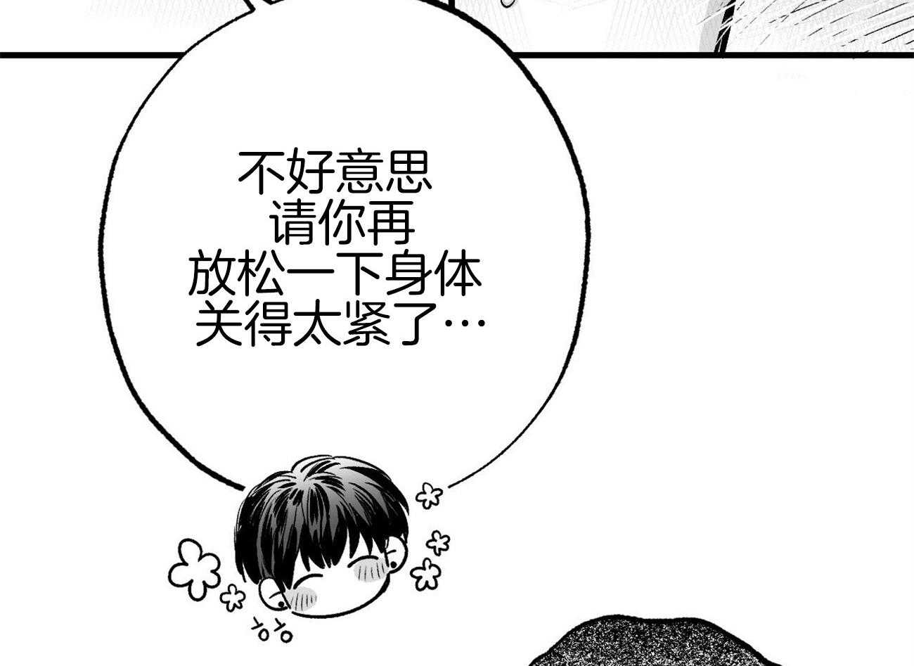 《案件数》第6话 6_不是开玩笑 第44页