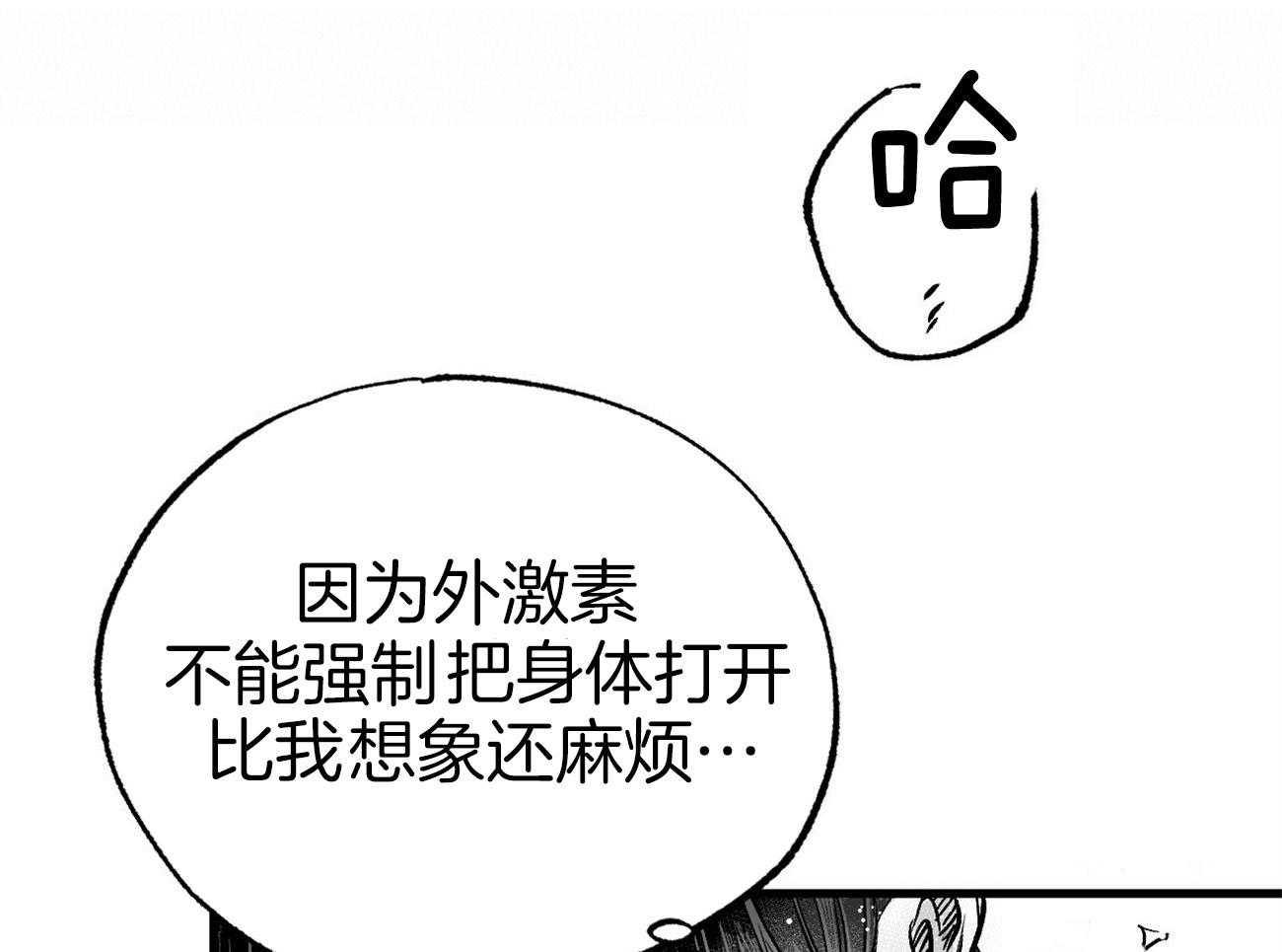 《案件数》第6话 6_不是开玩笑 第46页