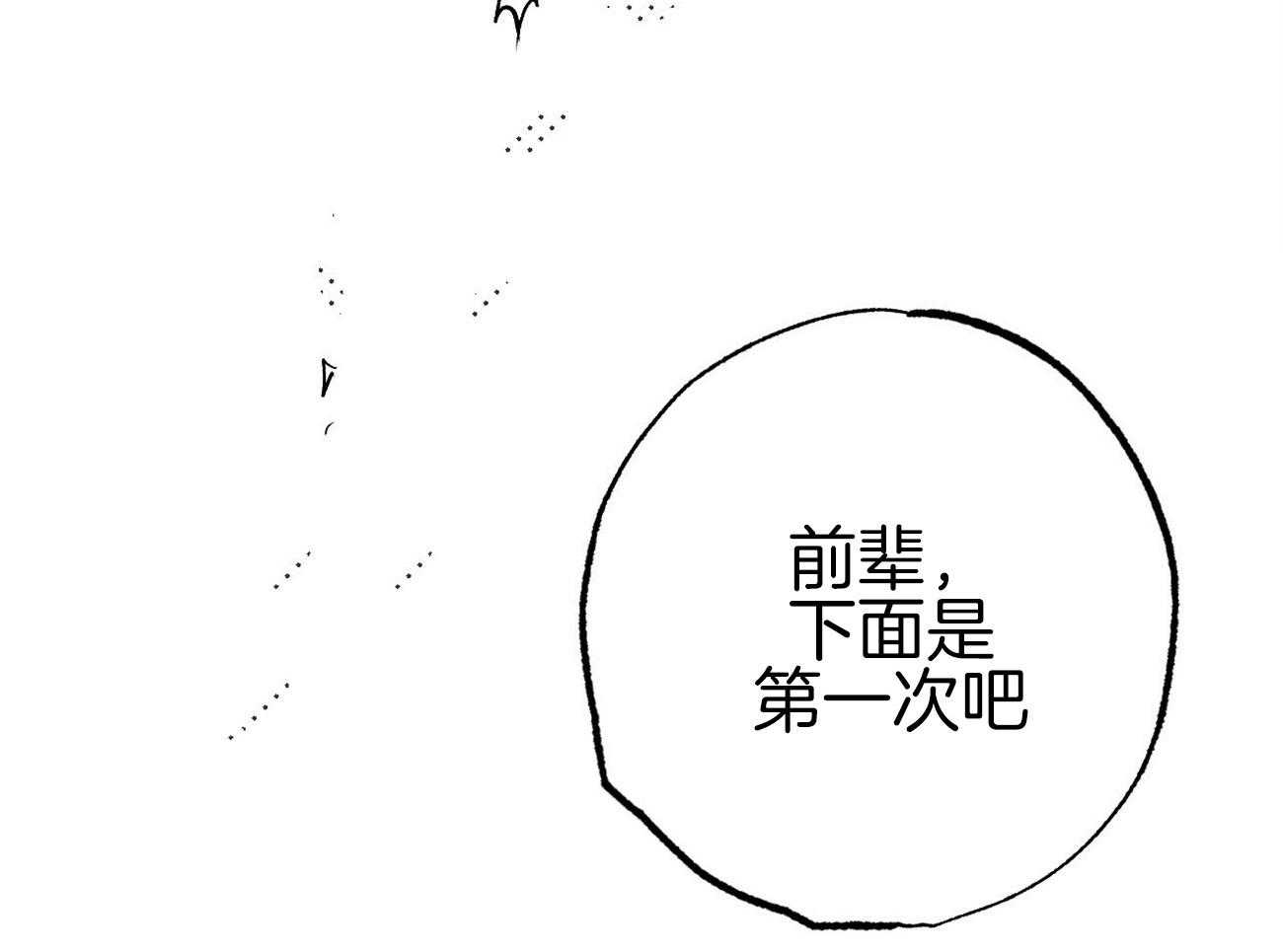 《案件数》第6话 6_不是开玩笑 第49页