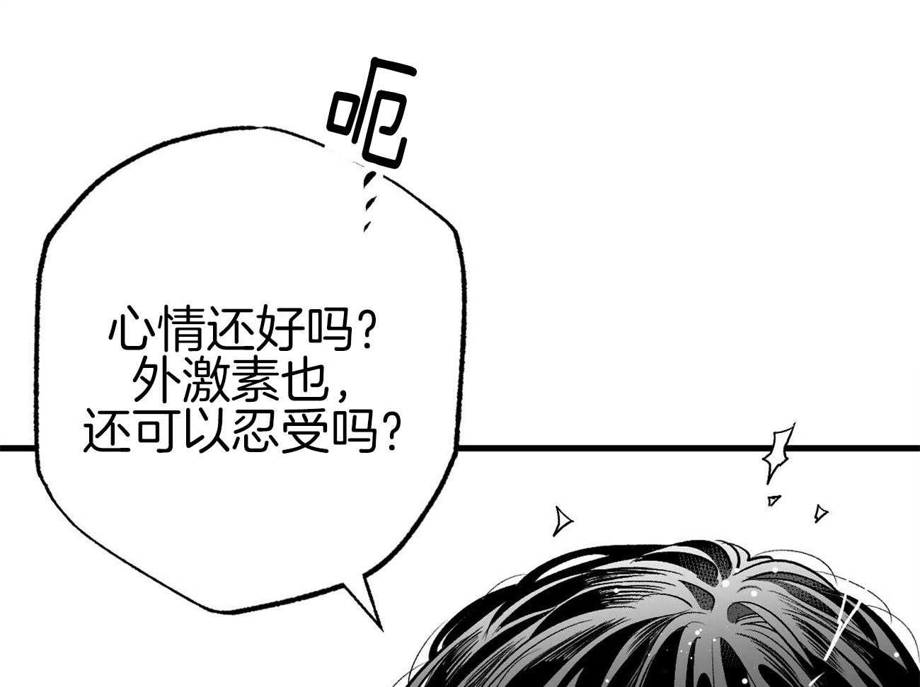 《案件数》第6话 6_不是开玩笑 第53页