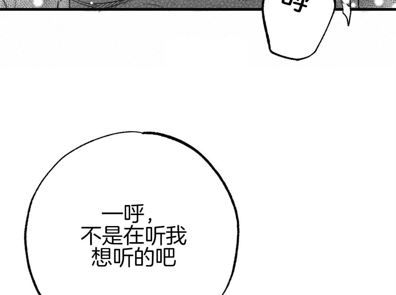 《案件数》第6话 6_不是开玩笑 第56页