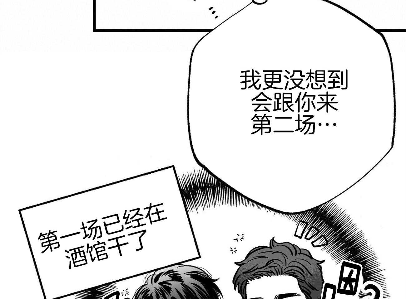 《案件数》第4话 4_婚礼的重逢 第19页