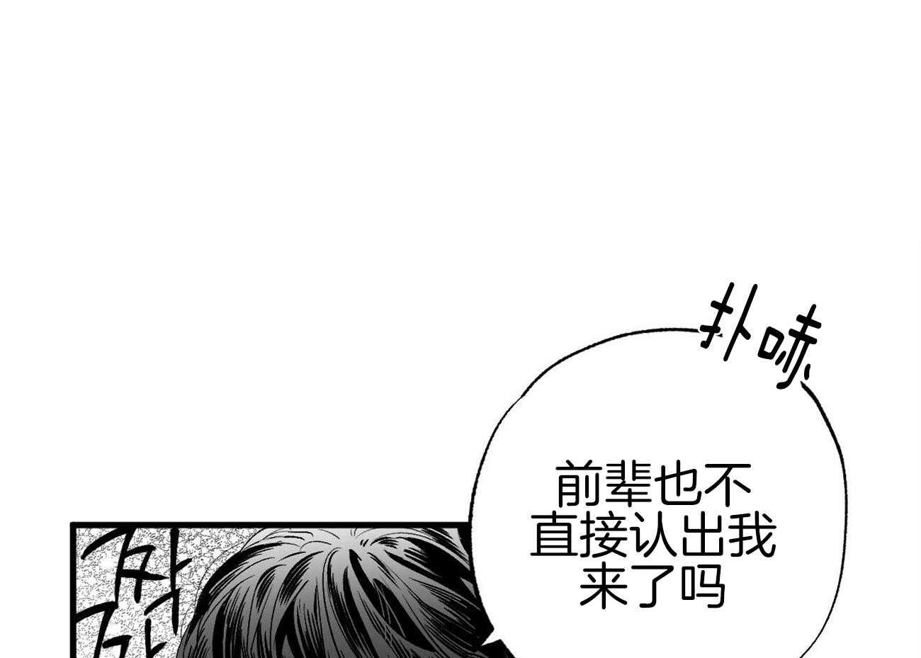 《案件数》第4话 4_婚礼的重逢 第1页