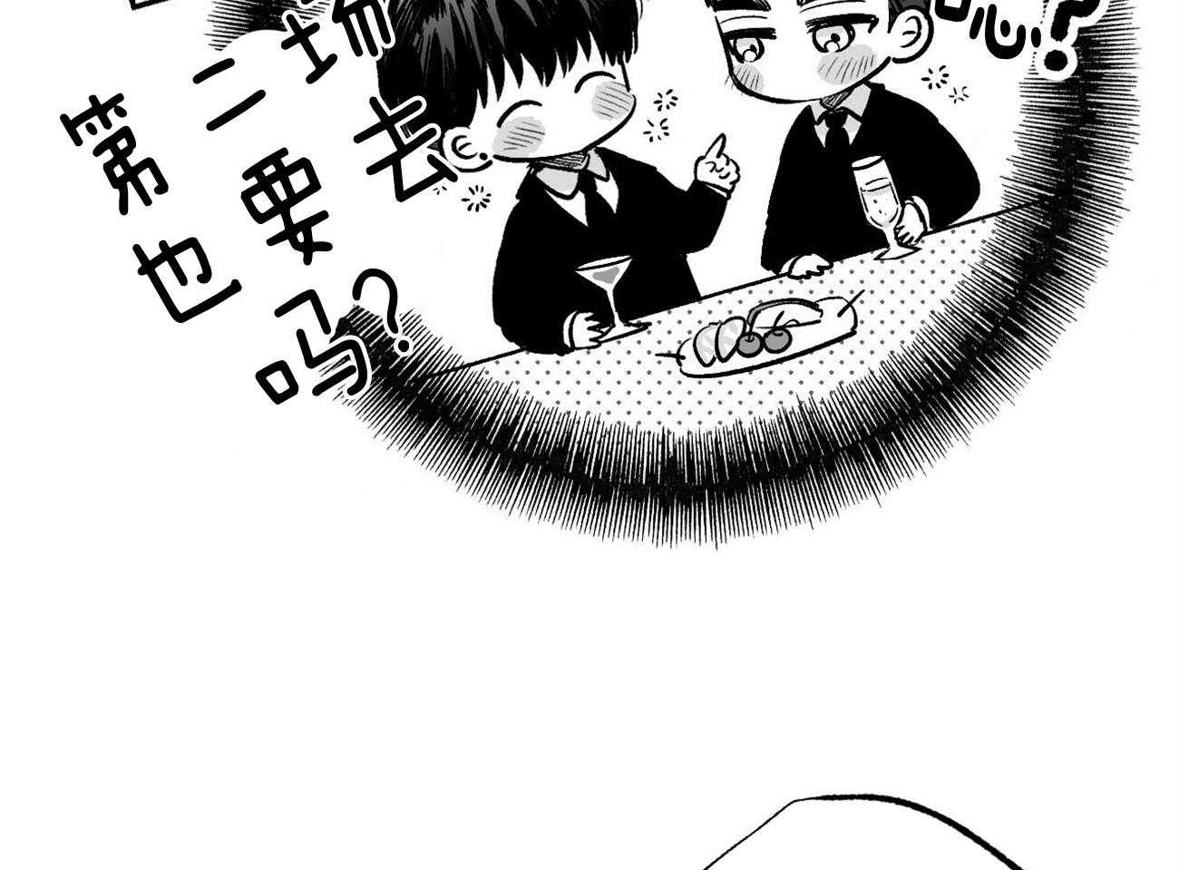 《案件数》第4话 4_婚礼的重逢 第20页