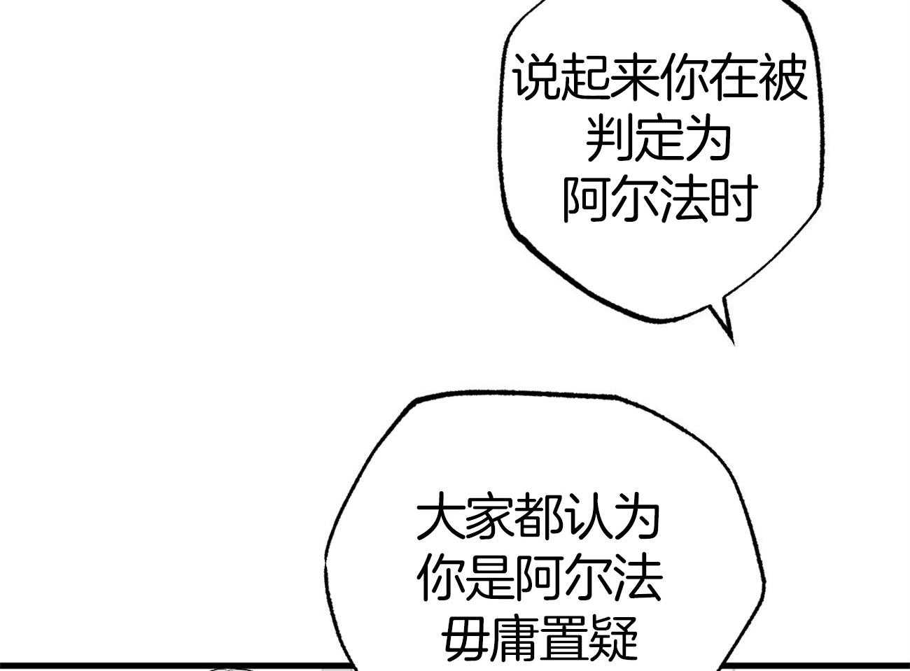 《案件数》第4话 4_婚礼的重逢 第21页