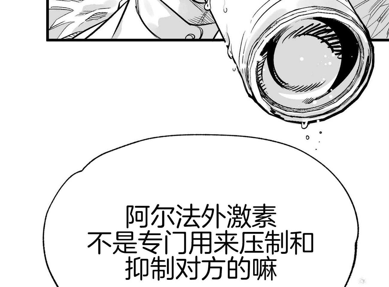 《案件数》第4话 4_婚礼的重逢 第26页